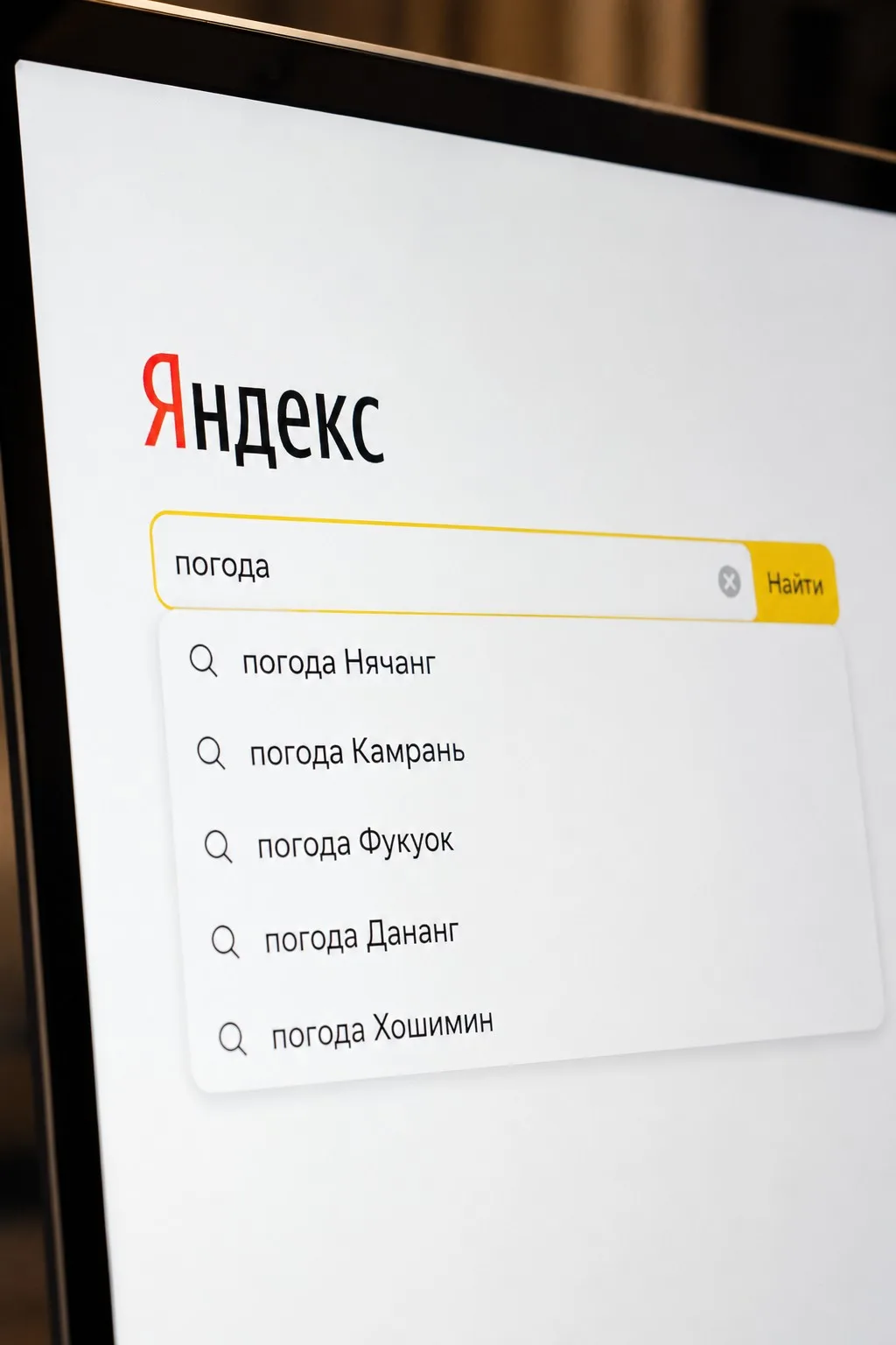 Поиск погоды по регионам Вьетнама