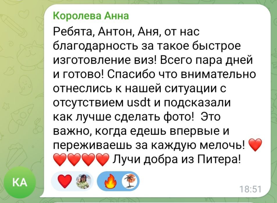 Скриншот отзыва о быстром изготовлении виз во Вьетнам