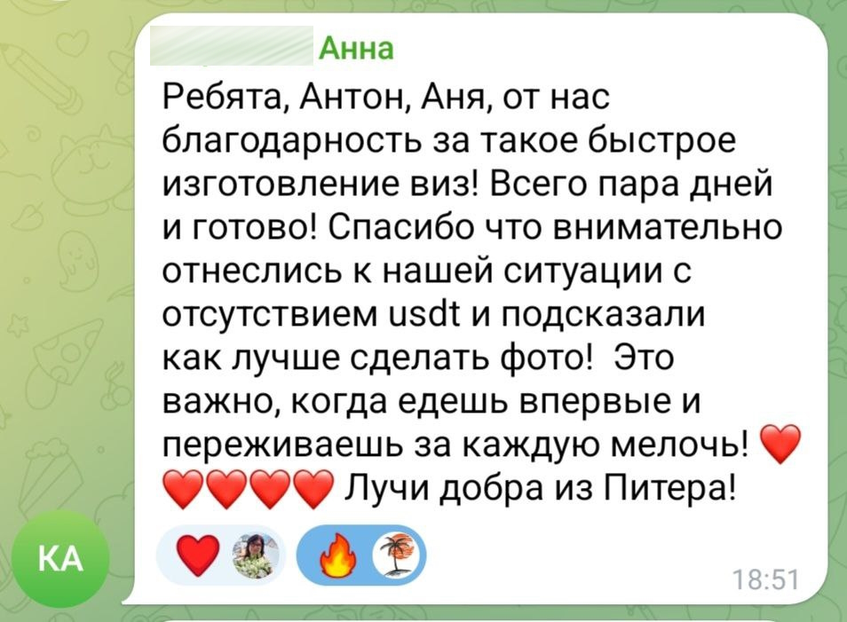 Отзыв клиентов о быстром оформлении виз во Вьетнам и помощи с документами